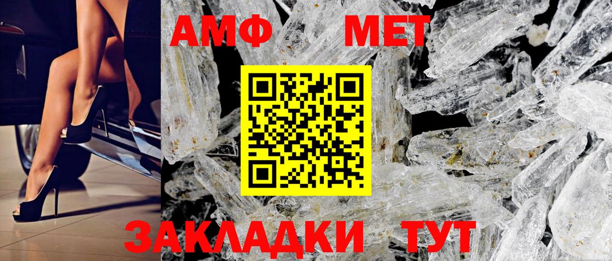 Куйбышев  Amphetamine 97%  Вход с VPN 