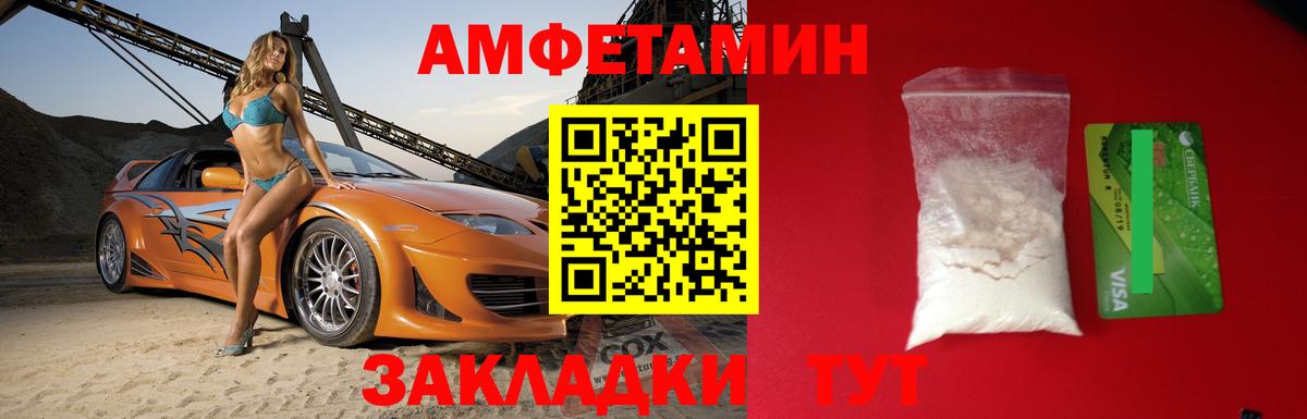 АМФЕТАМИН Розовый Куйбышев
