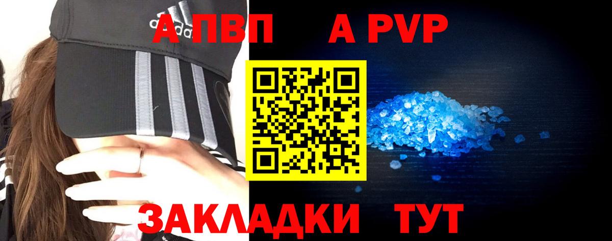 Alpha-PVP  A-PVP СК  Альфа ПВП СК  Вход с VPN  Куйбышев  APVP СК КРИС 