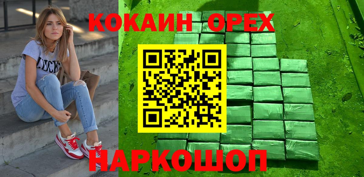 Кокаин Колумбийский Куйбышев