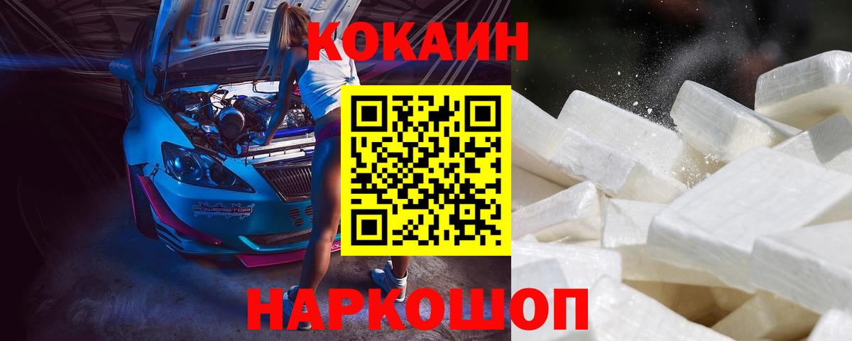 Куйбышев  Cocaine 97%  Вход с VPN  Кокаин Эквадор 