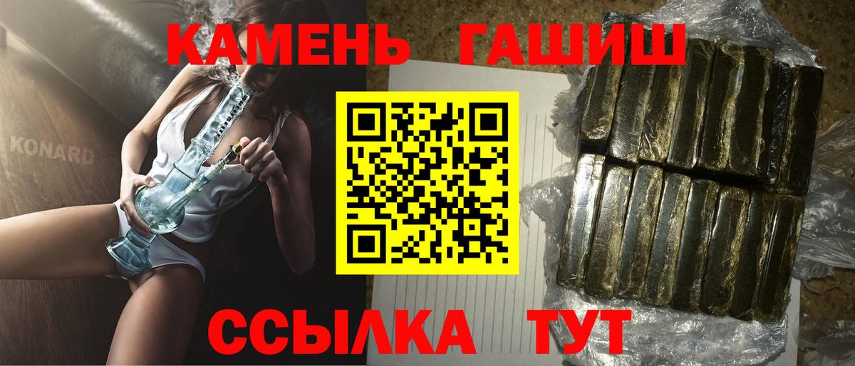 ГАШ убойный  Вход с VPN  Куйбышев  Гашиш Ice-O-Lator 