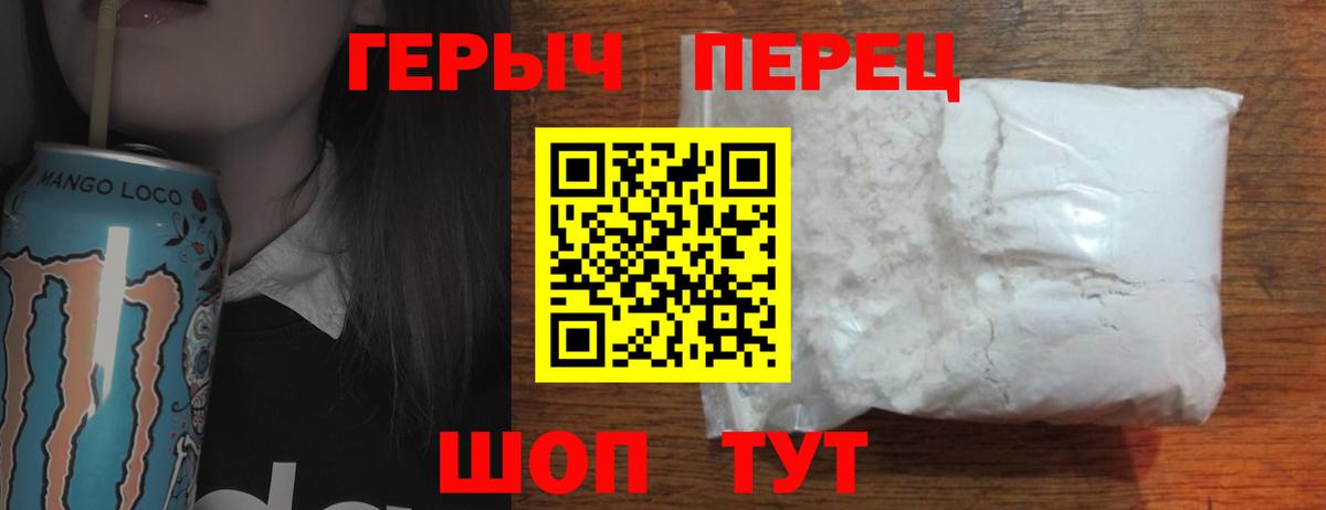 ГЕРОИН  Вход с VPN  Куйбышев  Героин VHQ 