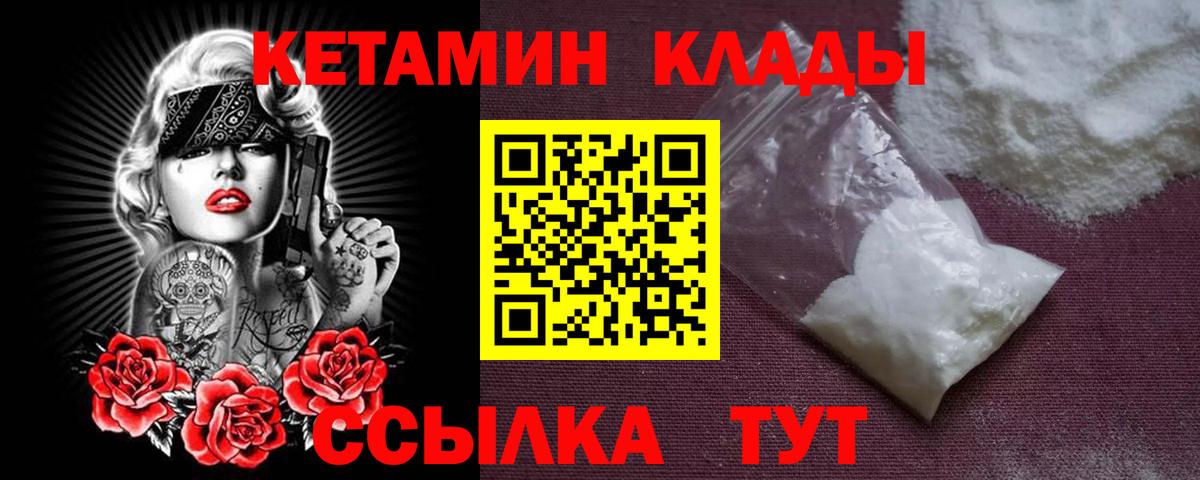 Куйбышев  darknet официальный сайт  Вход с VPN  Кетамин VHQ  Кетамин ketamine 