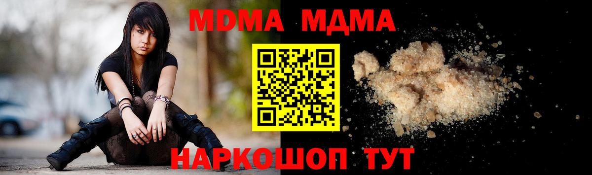 Куйбышев  МДМА молли  MDMA VHQ  Вход с VPN 
