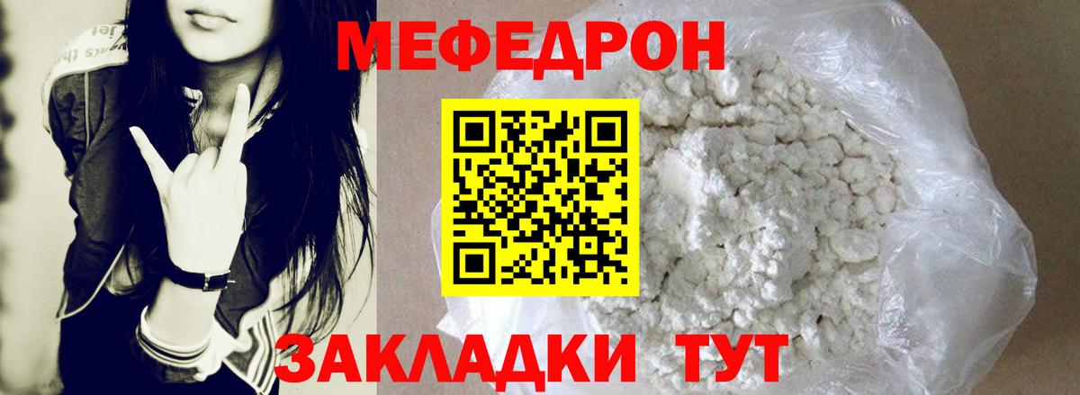 Меф мяу мяу кристаллы Куйбышев