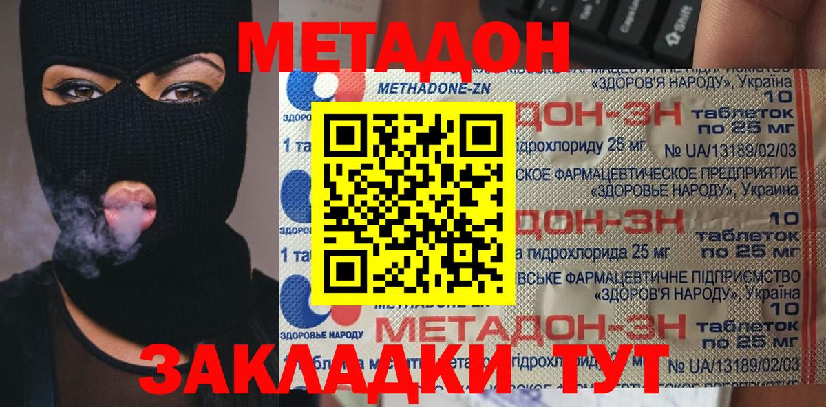 Метадон methadone  Вход с VPN  ОМГ ОМГ зеркало  Куйбышев 