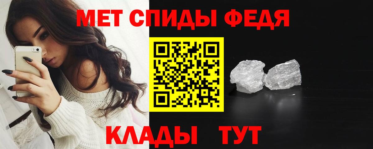 Первитин кристалл  Вход с VPN  Куйбышев 
