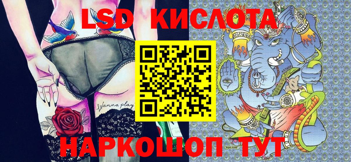 Куйбышев  Марки NBOMe 1,8мг  Наркотические марки  Вход с VPN 