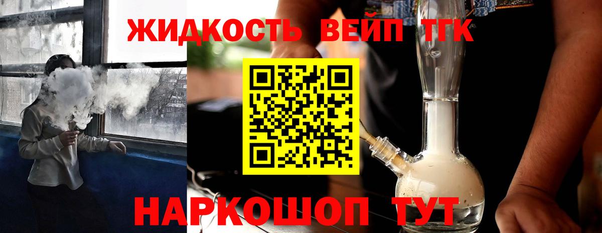 ТГК жижа Куйбышев